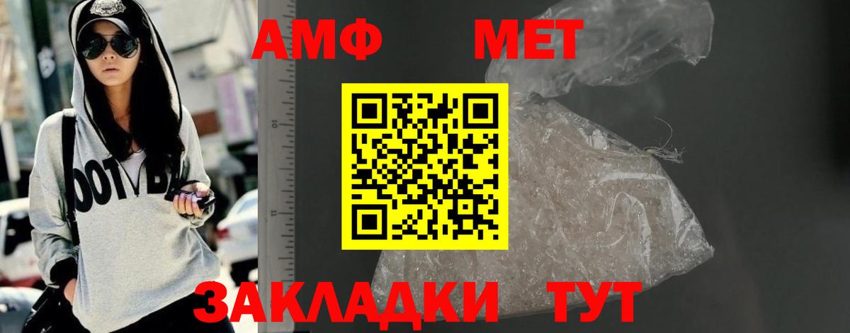 АМФЕТАМИН 97% Брянск