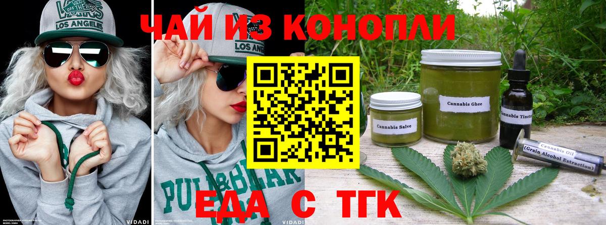 Canna-Cookies марихуана  Вход с VPN  Брянск 