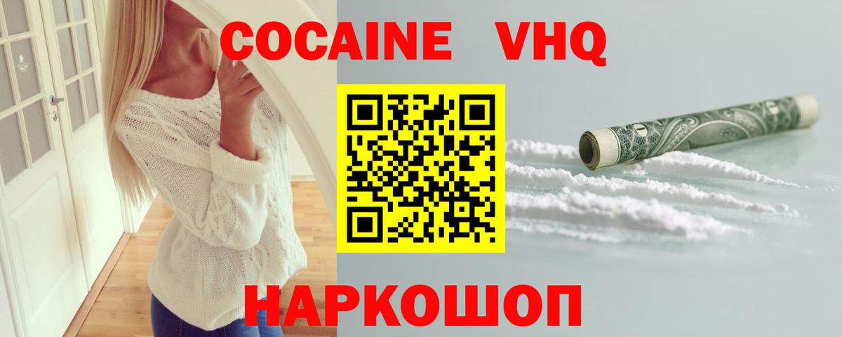 Cocaine Колумбийский Брянск