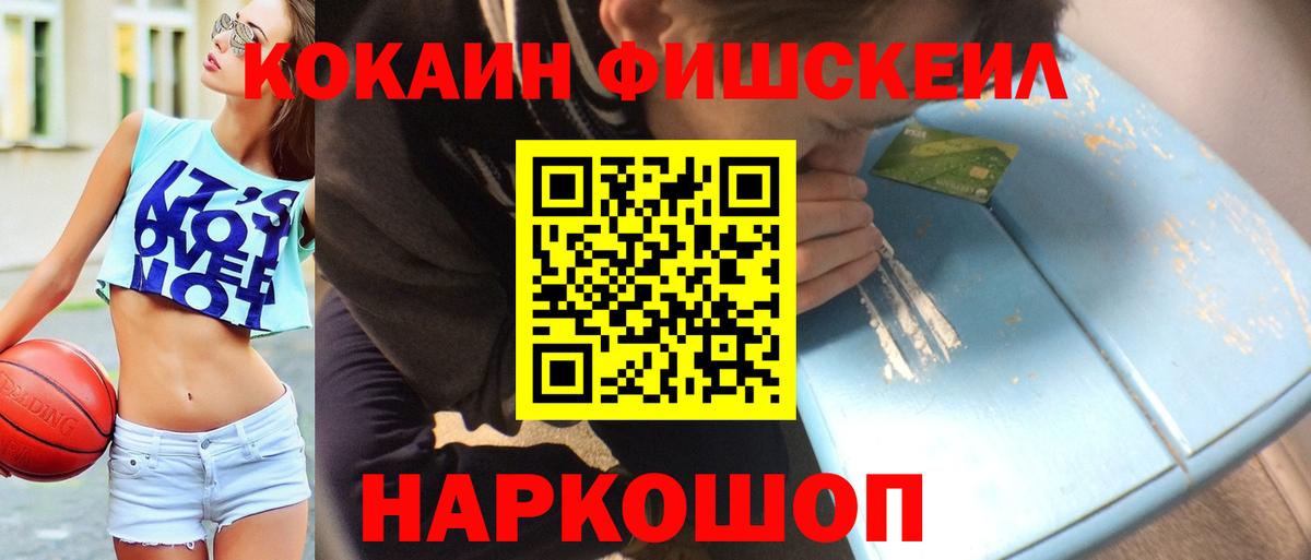 Брянск  COCAIN VHQ  как найти   Вход с VPN 