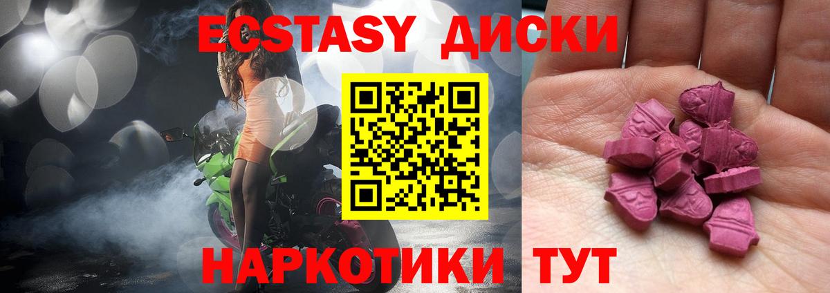 Брянск  Экстази MDMA  Вход с VPN 