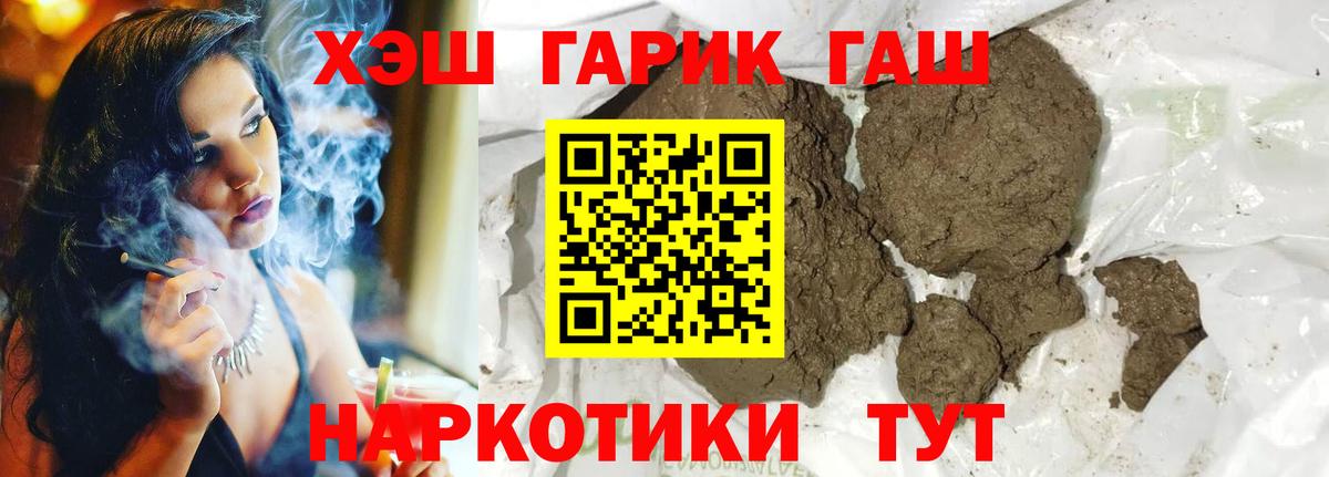 Брянск  ГАШ AMNESIA HAZE  Вход с VPN  Гашиш Ice-O-Lator 