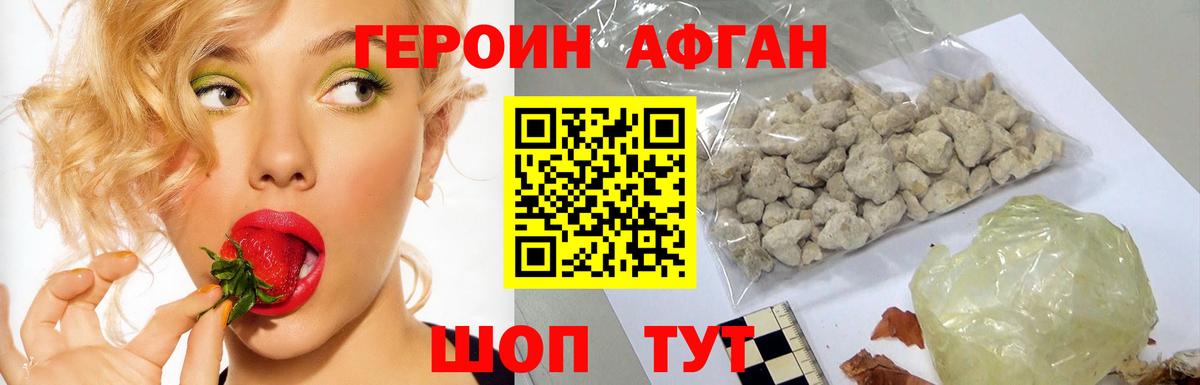 ГЕРОИН Heroin  Вход с VPN  ГЕРОИН  Брянск 