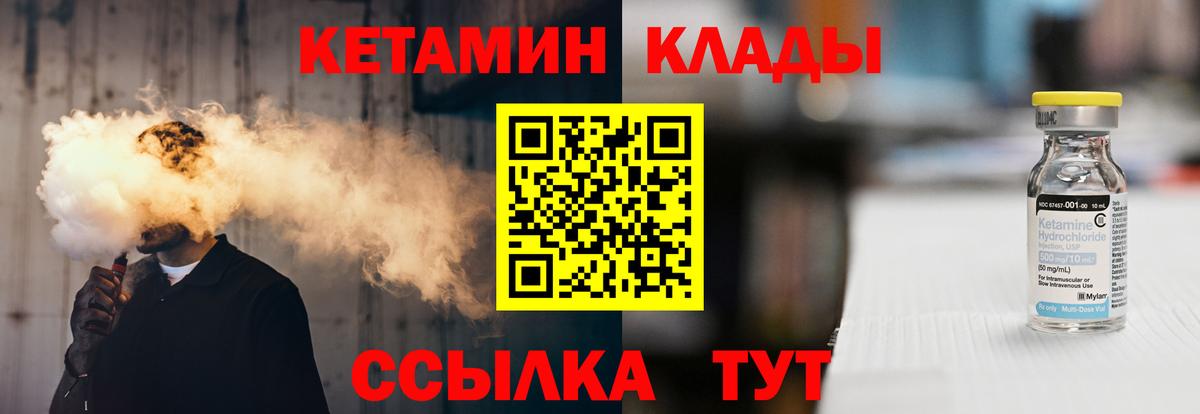 Кетамин ketamine  КЕТАМИН VHQ  Брянск  OMG ССЫЛКА  Вход с VPN 