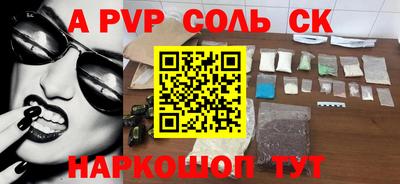 кристаллы Железногорск