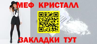 кристаллы Железногорск