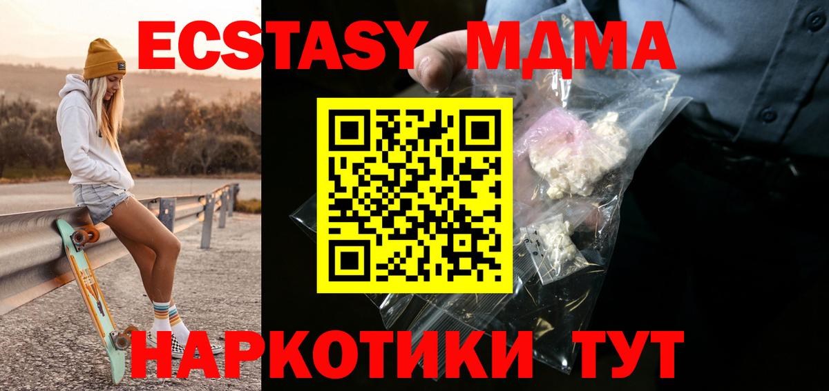 MDMA  МДМА Molly  MDMA VHQ  Вход с VPN  Брянск 