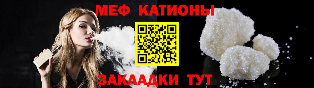 Меф мука Брянск
