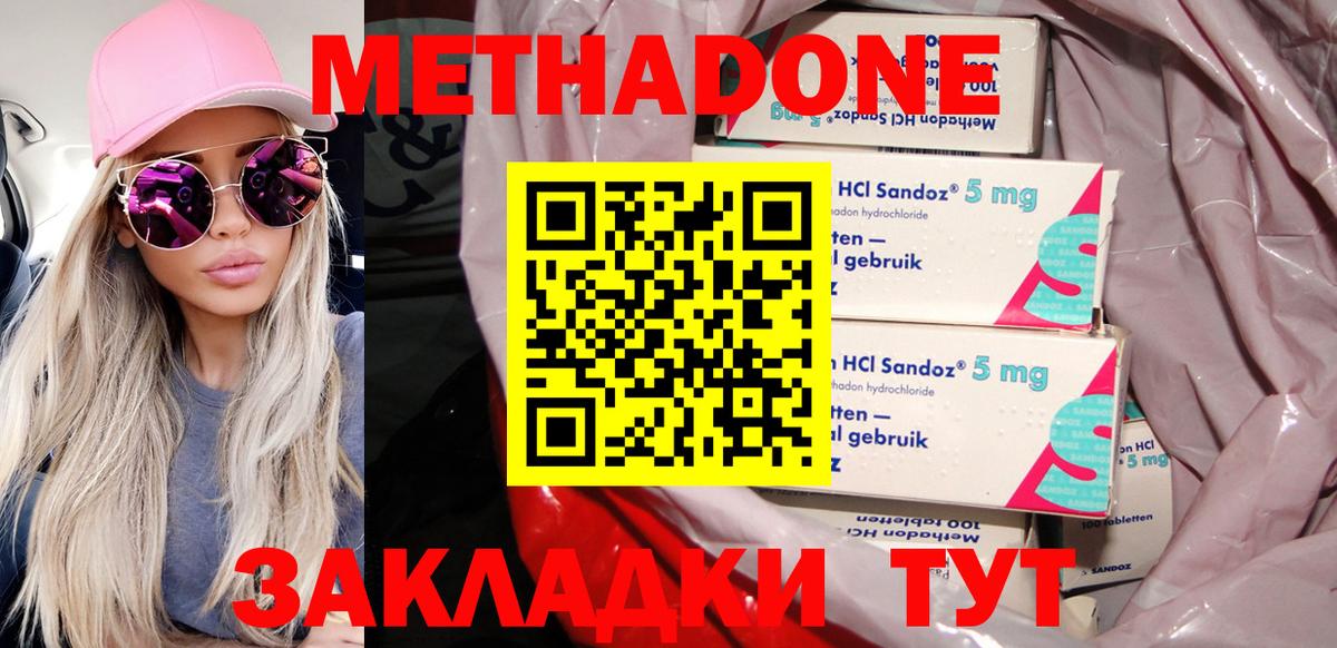 МЕТАДОН мёд  Вход с VPN  mega ССЫЛКА  Брянск  Метадон methadone 
