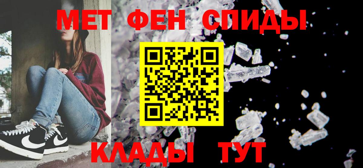 Метамфетамин винт Брянск