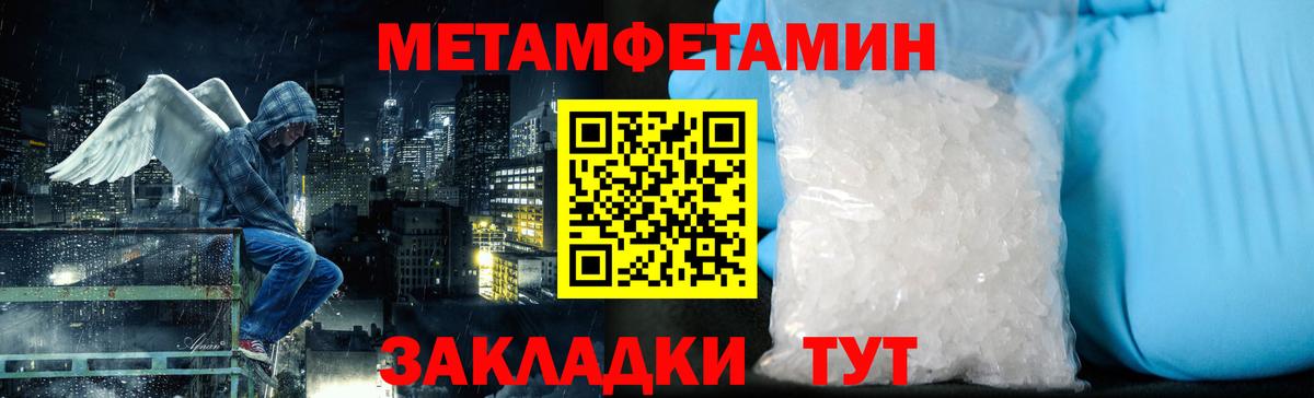 Брянск  МЕТАМФЕТАМИН Декстрометамфетамин 99.9%  Первитин  Вход с VPN 