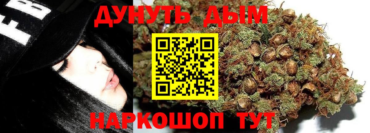МАРИХУАНА Ganja Брянск